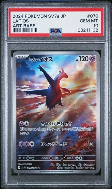 LATIOS 070/064 PSA 10 POKEMON SV7A-PARADISE DRAGONA 2024 JAPANESE ART RARE AR